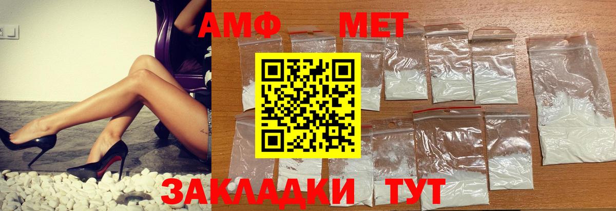 маркетплейс формула  Вход с VPN  АМФЕТАМИН  Нарткала  Amphetamine VHQ 