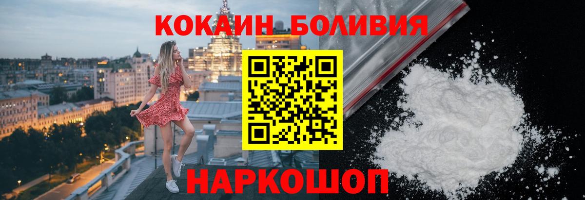 Нарткала  Кокаин 98%  Cocaine  COCAIN Боливия  как найти   Вход с VPN 