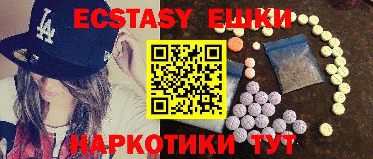 Ecstasy MDMA Нарткала