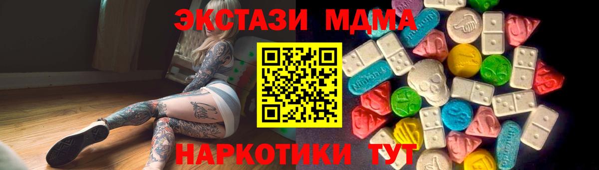 Экстази MDMA  ЭКСТАЗИ TESLA  Нарткала  ЭКСТАЗИ  Вход с VPN 