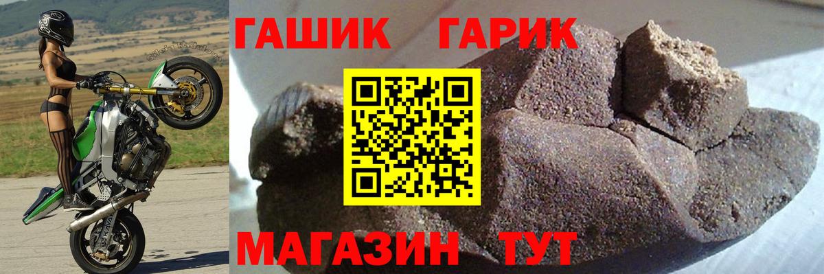 ГАШ 40% ТГК  Нарткала  магазин  наркотиков  ГАШИШ Cannabis 