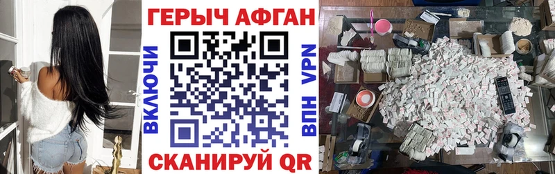 даркнет сайт  Нарткала  Героин афганец 