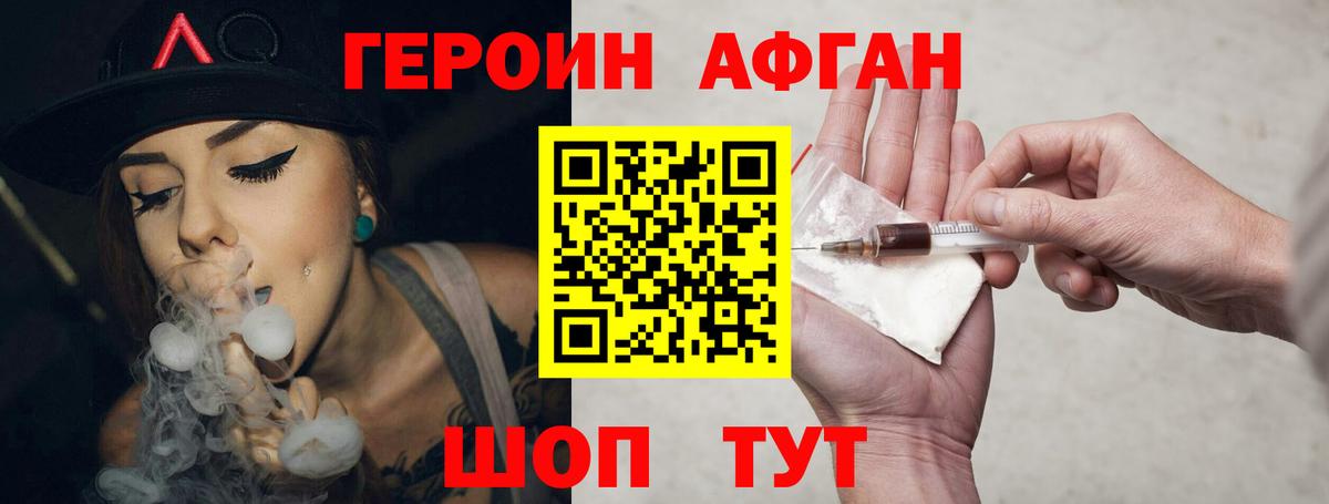 Нарткала  Героин  Вход с VPN  Героин хмурый 
