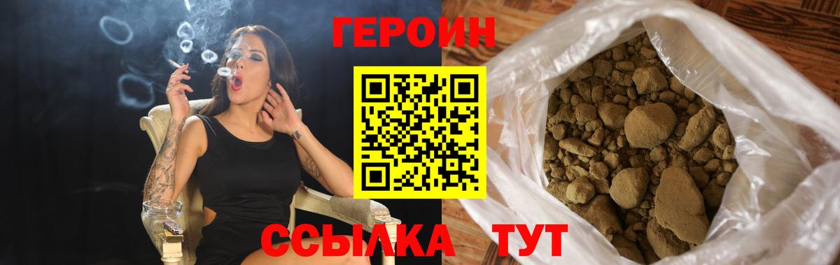 ГЕРОИН Афган Нарткала