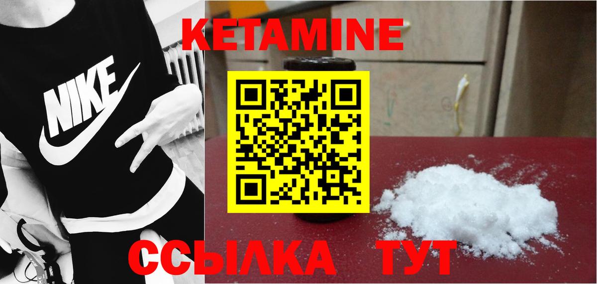 КЕТАМИН ketamine Нарткала