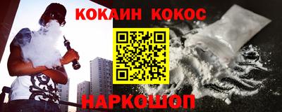 кокаин перу Абакан