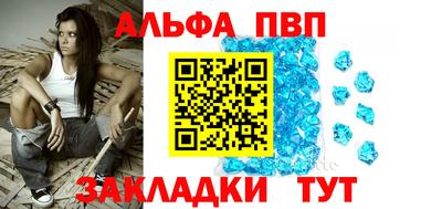 стафф Бийск