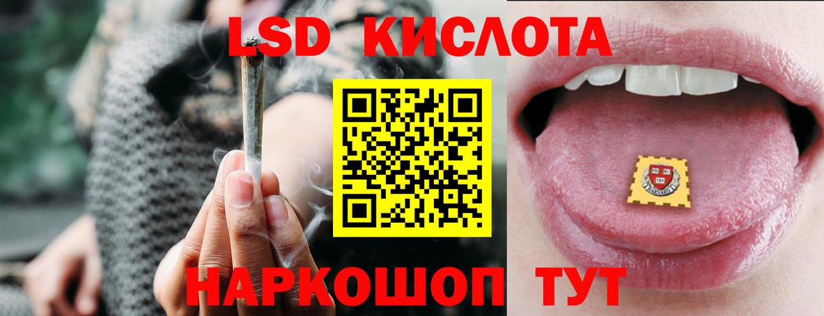 ЛСД экстази кислота Нарткала