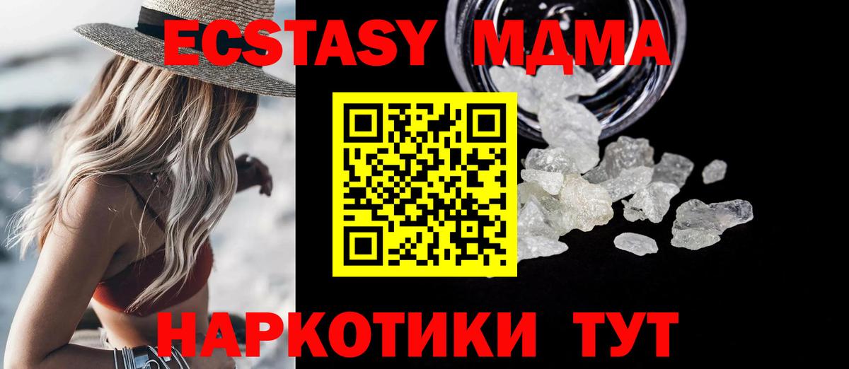 МДМА VHQ  Вход с VPN  Нарткала  МДМА кристаллы 
