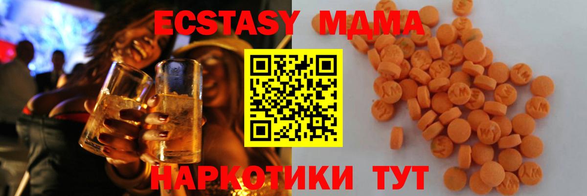 МДМА Molly Нарткала