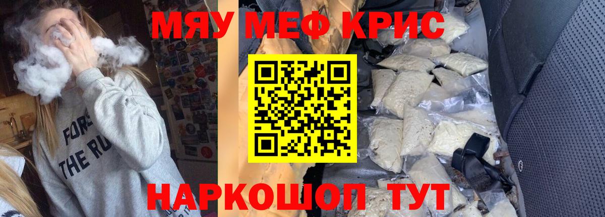 МЕФ 4 MMC  Мефедрон мяу мяу  Вход с VPN  Мефедрон  Нарткала 