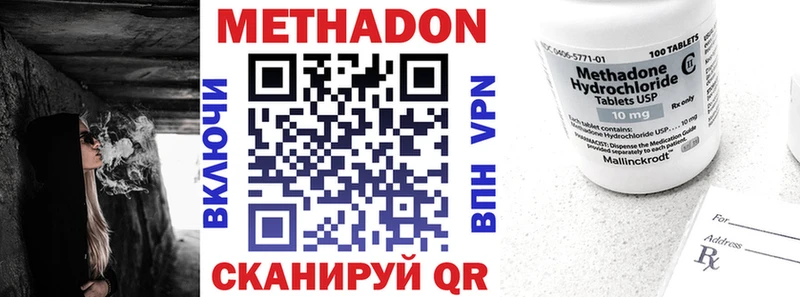 МЕТАДОН кристалл  ОМГ ОМГ как зайти  Нарткала 