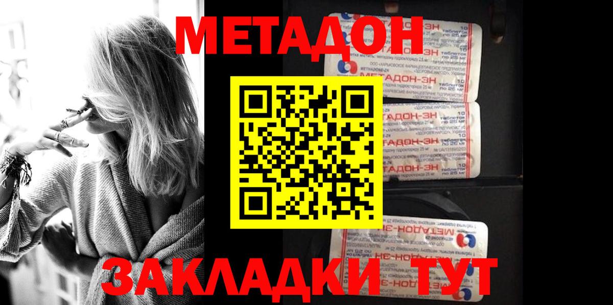 mega онион  МЕТАДОН VHQ  Вход с VPN  Нарткала  Метадон белоснежный 