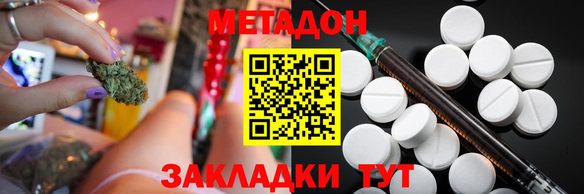 МЕТАДОН белоснежный Нарткала