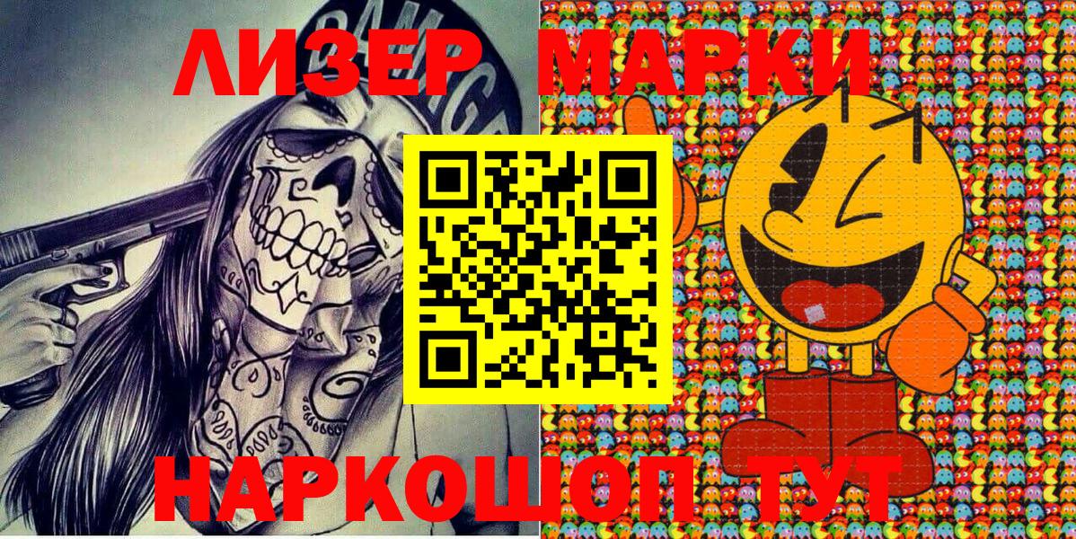 Наркотические марки 1500мкг  Нарткала  Наркотические марки 1500мкг 