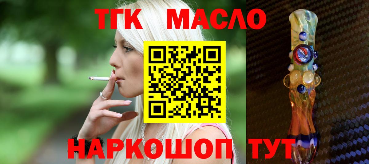 ТГК вейп с тгк  Вход с VPN  Нарткала  ТГК вейп с тгк 