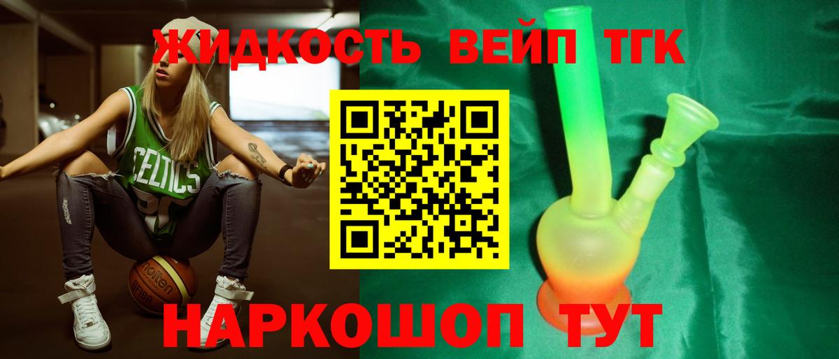 Дистиллят ТГК гашишное масло Нарткала