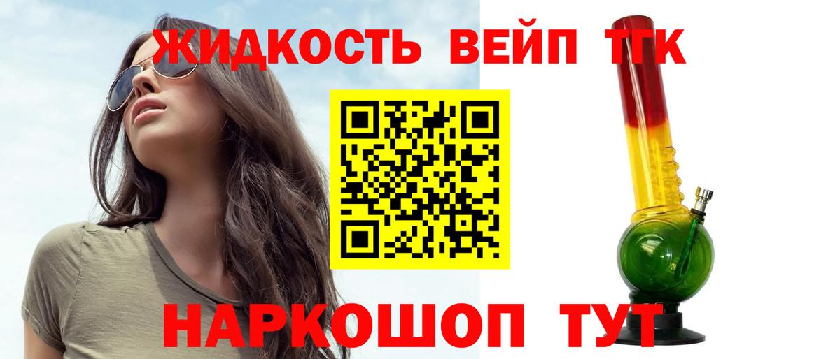 ТГК гашишное масло  ТГК вейп  Нарткала 