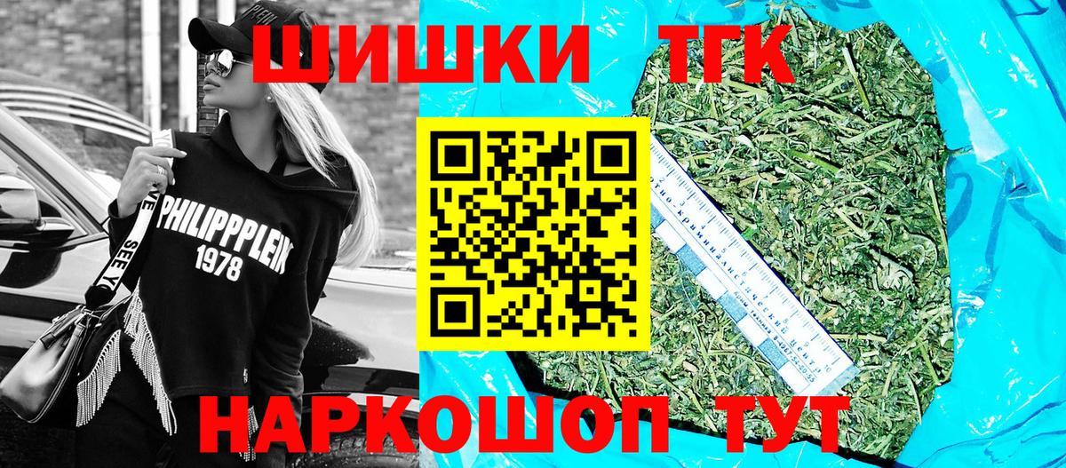 Бошки Шишки план Нарткала